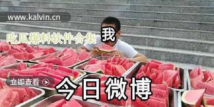 吃瓜爆料合集下载最新版,最新版深度解析，揭秘娱乐圈风云变幻